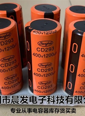 全新 CD293 400V1200UF CD294 4脚铝电解电容器 现货供应 1500UF