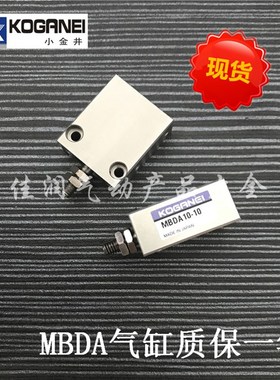 KOGANEI小金井小型方形气缸 MBDA10X10  MBDA10X4/10X6贴片机气缸