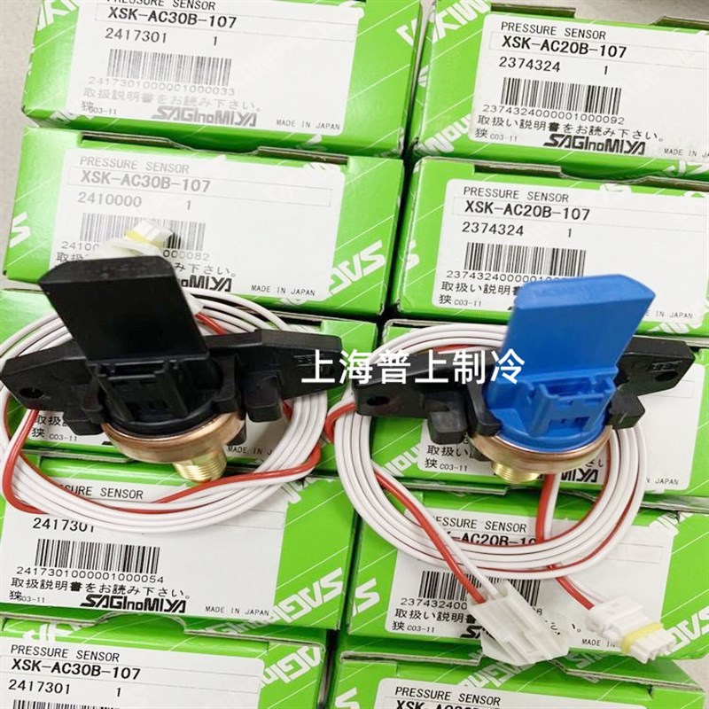 原装 日本鹭宫压力传感器 XSK-AC10B-107 XSK-AC30B-107 AC20