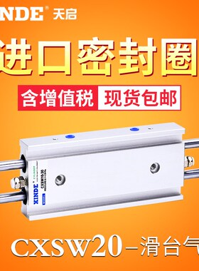 双杆气缸CXSW20-10/30/50/75/100-150 SMC型滑台气缸双轴CXSWL