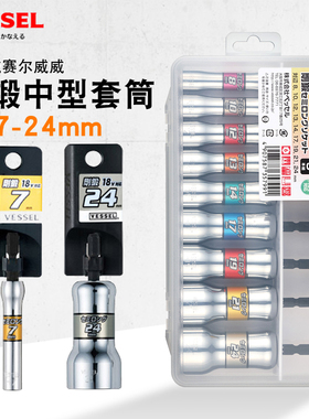 日本VESSEL威威电动外六角套筒进口加长螺母风批套头套装SL8 10mm