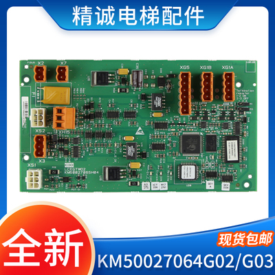 通力电梯并联板KM50027064G02/G03 井道网络电源板KM50027065H04