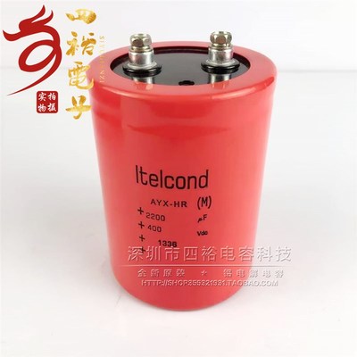 全新进口意大利 ltelcond 400V2200UF 450VDC 变频器电解电容现货
