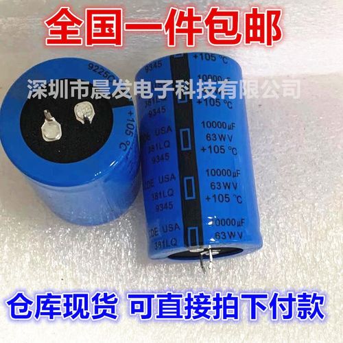 美国CDE 381LX系列 63V10000UF 80V 胆机音频滤波电容50V100V125V