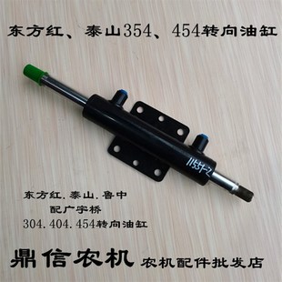 泰山鲁中东方红354 454拖拉机广宇桥液压转向油缸方向机油缸 404