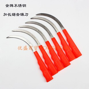加长不锈钢锯齿镰刀细齿小镰刀割草镰刀园林小镰刀农用收稻子麦子