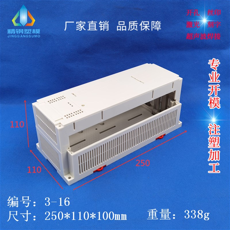 厂家直供 PLC工控盒 机箱仪器仪表 3-16:250X110X100