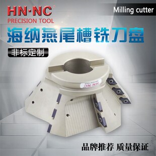 海纳硬质合金可转位机床鸠尾燕尾槽汽轮机叶片超硬数控铣刀盘刀具