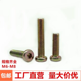 家具五金平圆头内六角螺丝家俱链接螺钉预埋螺丝配件大全M6M8*100
