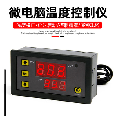 温控器数显智能XH-W3002微电脑数字温度控制器电子温控开关温控仪