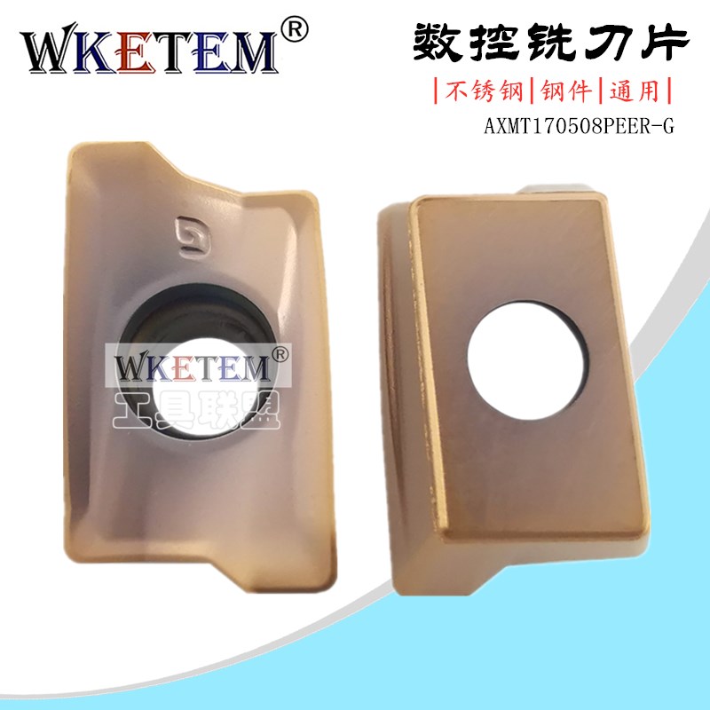 WKETEM快进给数控铣刀片AXMT170508PEER G通用古铜色牛鼻铣刀包邮