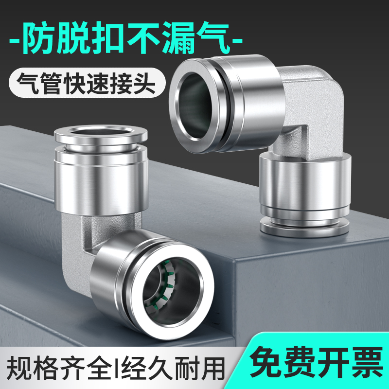 不锈钢气管快速接头PV/PE三通PY变径PW6 8转10mm高压气泵气管接头