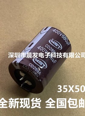 CD289A电容400V470UF450V560UF500V680UF420V820UF350V1000UF