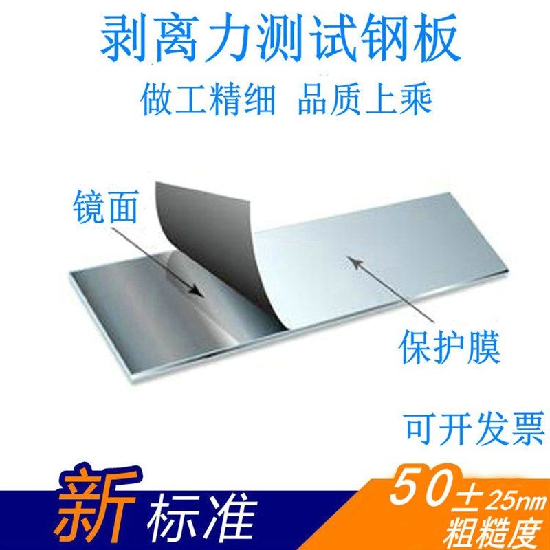 促销胶粘带180度剥离力标准测试钢板 SUS镜面304不锈钢剥离钢板,宠物/宠物食品及用品,猫狗汽车安全带,淘宝优惠券,粉丝福利购,淘宝优惠卷