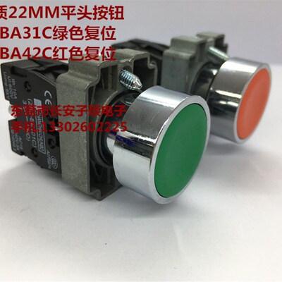 高品质22mm自复位按钮 XB2-BA31C 启动开关ZB2-BE101C XB2-BA42C