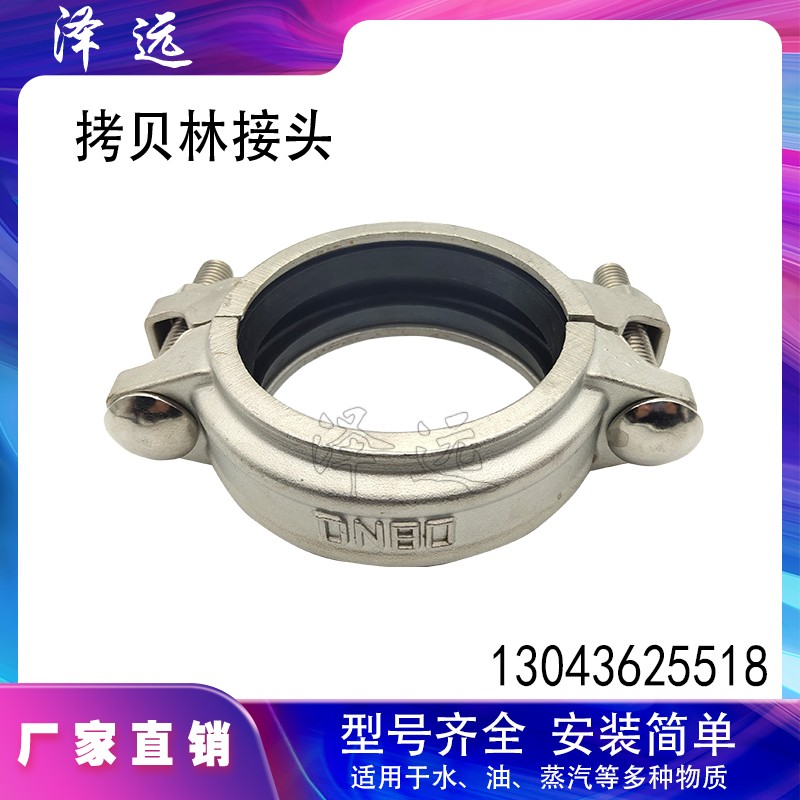 304不锈钢拷贝林卡箍 水处理消防水管哈夫节沟槽抱箍管夹凹槽接头