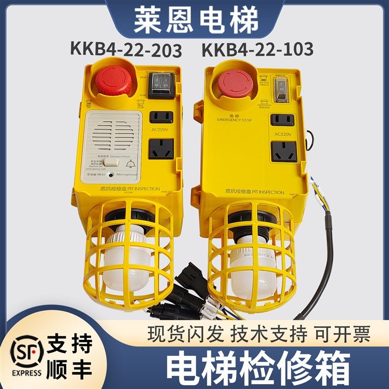 适用现代电梯底坑检修箱KKB4-22-103底坑检修盒德凌配件