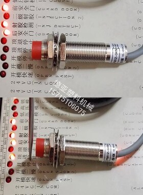 海天注塑机配件电感式接近开关感应开关替代E2G-M12KN05-WP-C1-HT