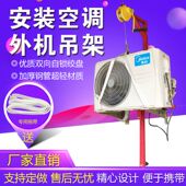 神器小吊机 空调支架吊装 空调外机专用吊装 工具手摇绞盘自锁安装