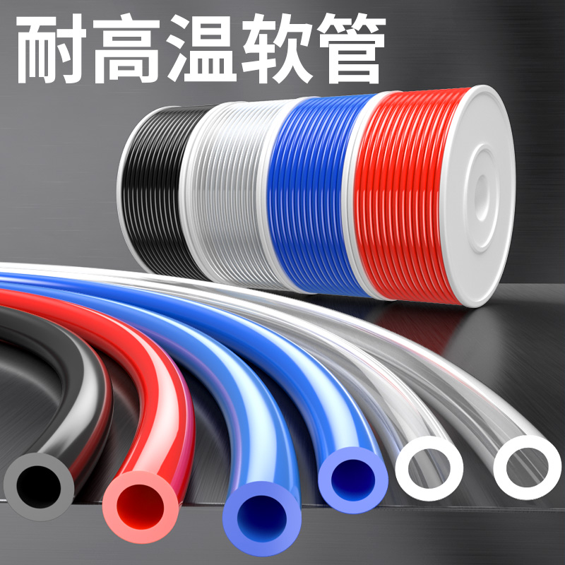 耐高温软管PU气管透明塑料管子防爆空压机气泵气线4X2.5/6X4/8X5