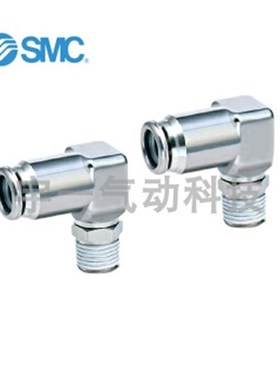SMC原装L型外螺纹耐高温接头KQG2L04-M5 KQG2L04-01 KQG2L04-02S