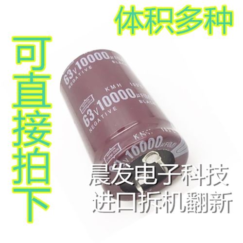 金字功放电容 63v10000uf电容 10000UF63V 电解电容 质量保证50V