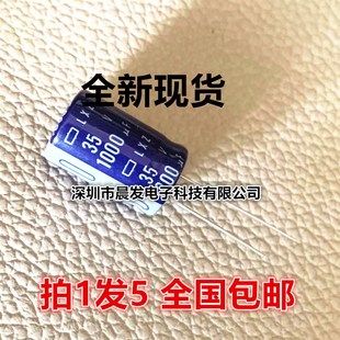 50V63V LXZ 电容 1000UF 12.5X25 日本 35V1000UF 频低阻 35V