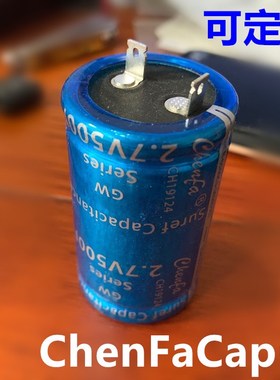 ChenFaCap 2.7V500F超级法拉电容 2.7V500F  汽车整流器配件35X60
