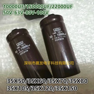 22000UF 150000UF 35V螺栓脚电容 50V63V80V100V10000UF 日本化工