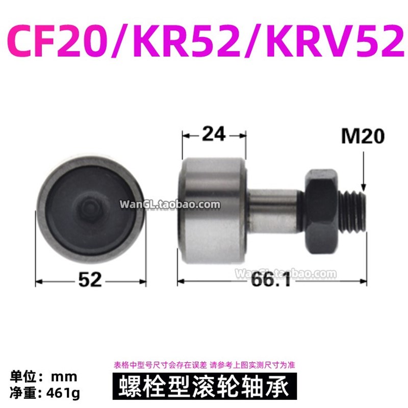带M20螺纹凸轮螺栓型滚轮滚针轴承外径52mm随动器CF20 KR52 KRV52