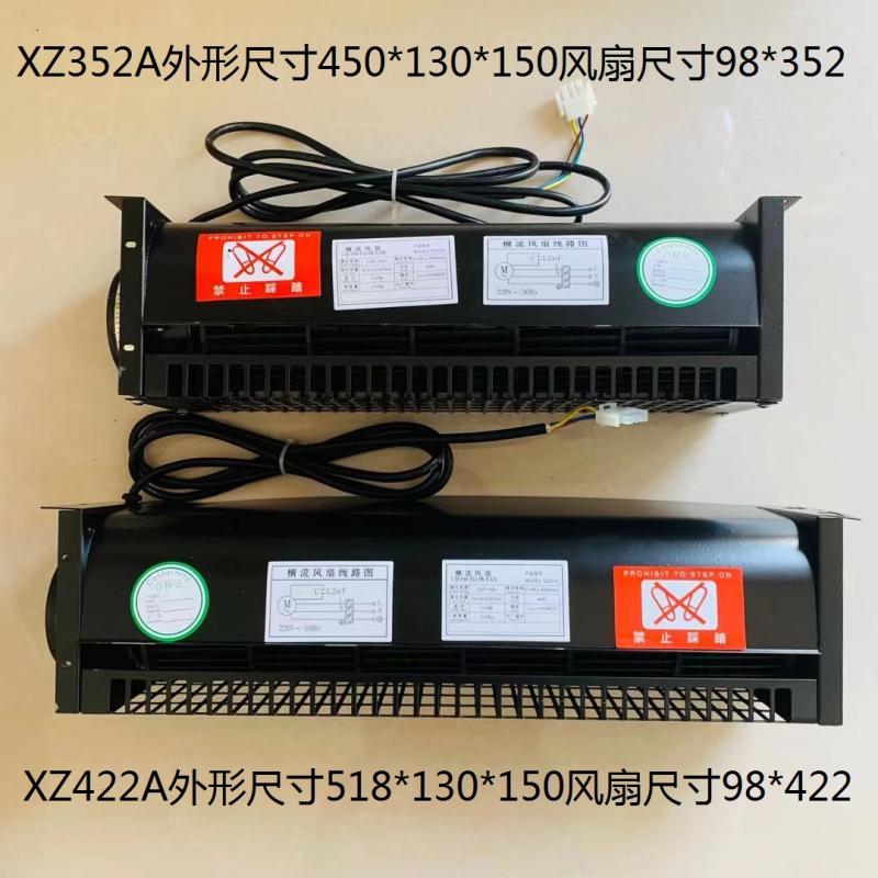 西子奥的斯电梯风扇 XZ422A XZ352A轿厢风机电梯横流风扇电梯配件