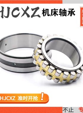 超鑫机床主轴轴承 NN3064 NN3068 NN3072 NN3076 K/P4 5 W33