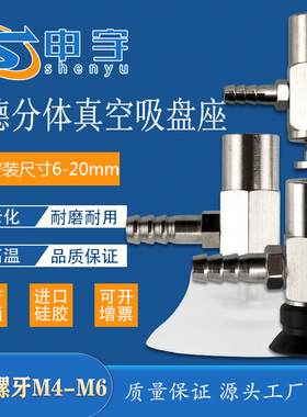 妙德分体真空吸盘座PJYK  PJYKM整体侧通金具PFYK PFYKM机械手