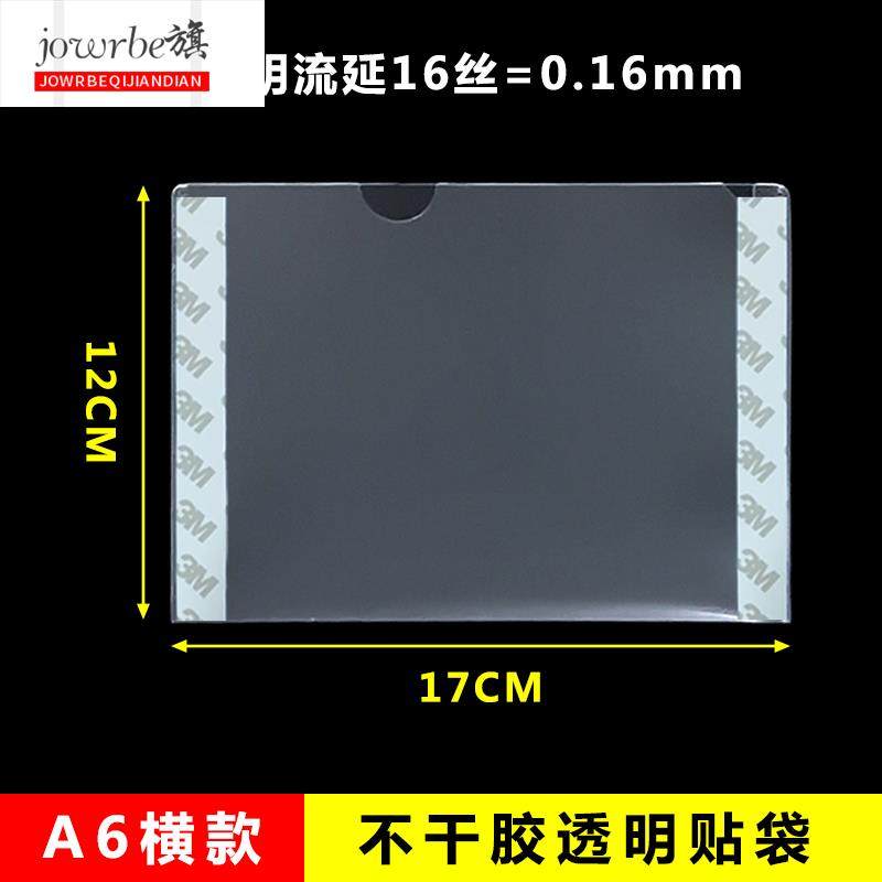 A4粘贴式文件袋可贴式文件保护信息通知栏板工程布告公示公告栏作