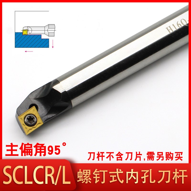 数控镗孔内孔刀杆高速钢高抗震H05G-SCLCR04 H05G-SCLCR03小孔S16