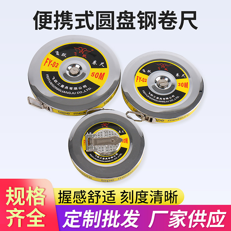 不锈钢圆盘钢卷尺20米30米手摇便携式圆盘尺金属漆条50米量具尺子
