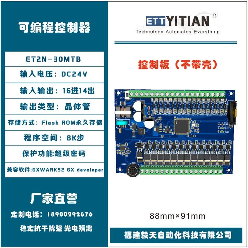 毅天科技国产PLC工控板兼容 FX2N可编程ET2N-20/30MT,包装,包装胶带,淘宝优惠券,粉丝福利购,淘宝优惠卷