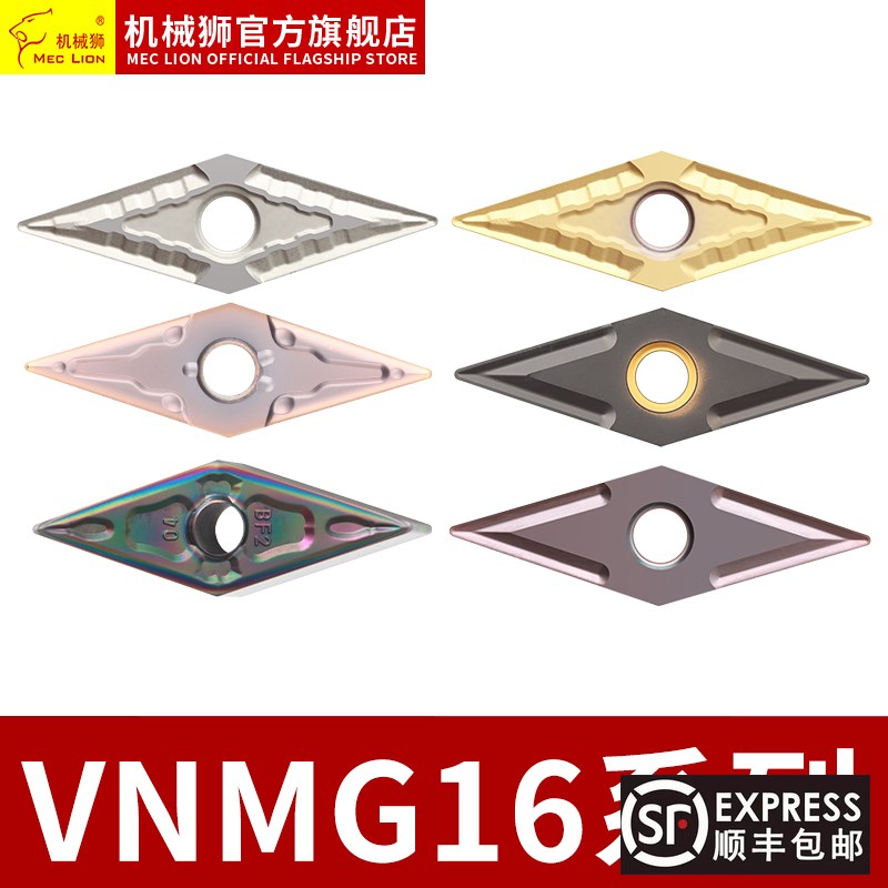 VNMG1604/08菱形刀片35度数控车刀车床刀粒内孔钢件不锈钢尖刀粒