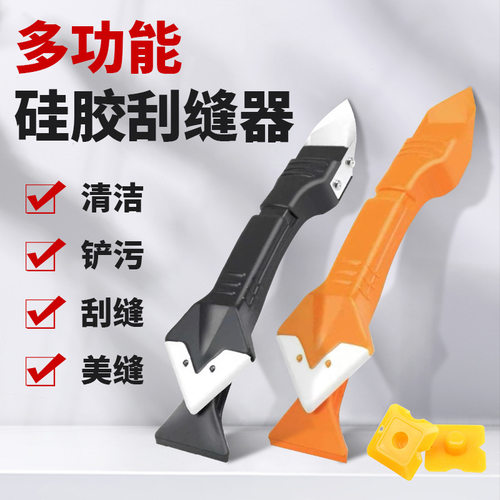 刮胶神器美缝铲刀多功能玻璃胶刮胶板修边刀金属铲胶器刮刀刮胶器
