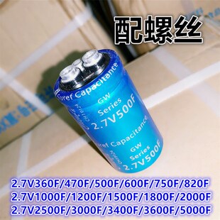 CHENFACAP 600F法拉电容器3V1200F1000F1500F3000F5000F 2.7V500F