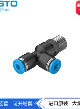 FESTO费斯托螺纹接头153117 153118 153120 153119 153121 153123