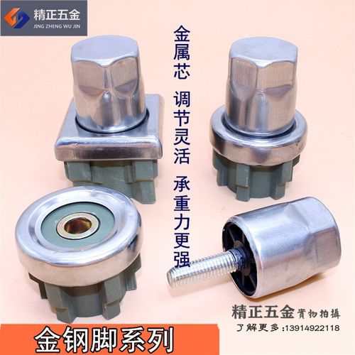 不锈钢子弹脚货架重力调节脚金钢包钢调平脚钢管调节脚水池调节脚