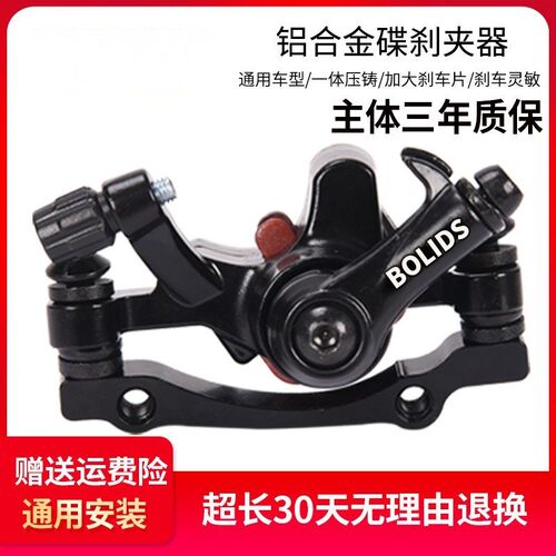 适用永久山地车公路自行车碟刹器通用制动刹车器碟片刹车盘通用型
