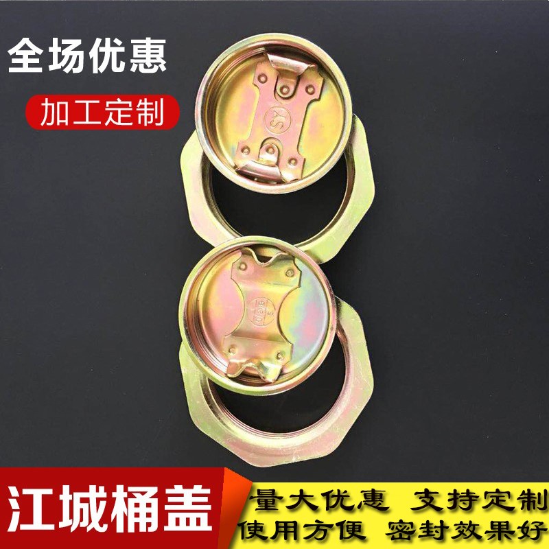 200L升油桶盖 200升铁桶盖密封盖化工桶口螺纹丝牙盖大丝扣盖铁盖