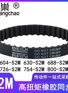 S2M-604 606 610 630 636 638 672 688 710 726 754 750 766 800