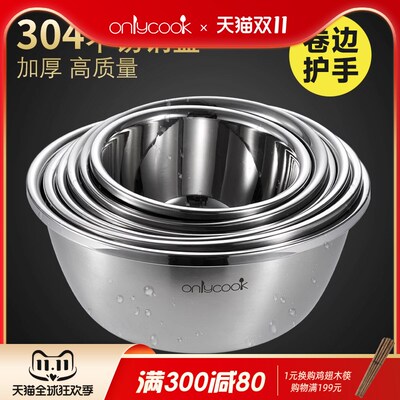 onlycook 加厚304不锈钢盆加深汤盆家用和面烘焙料理打蛋盆洗菜盆