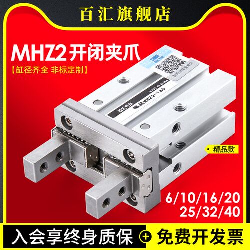 SMC型气动手指气缸HFZ/MHZ2-10d16D20d25d32d40d平行机械手夹爪S