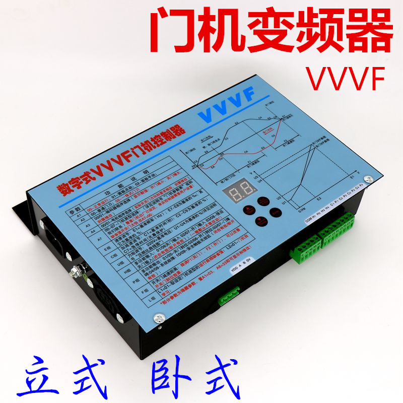 FE-D3000-A-G1卧式G1--V立式适用于展鹏门机变频器数字式VVVF
