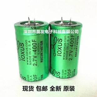 360F 北美IOXUS 超级法拉电容器 2.7V350F 400F RSC2R7357SR