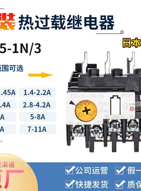 原装正品日本富士热继电器TR-5-1N/3 TR20D 9-13A 12-18A电流可选